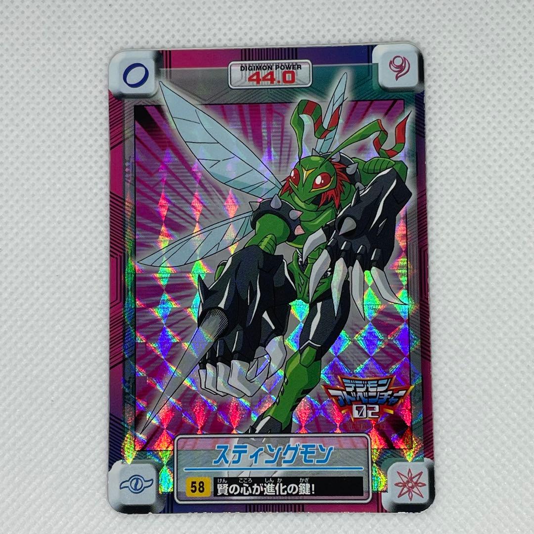 No.58デジモンアドベンチャー02 カードダス スティングモン - メルカリ
