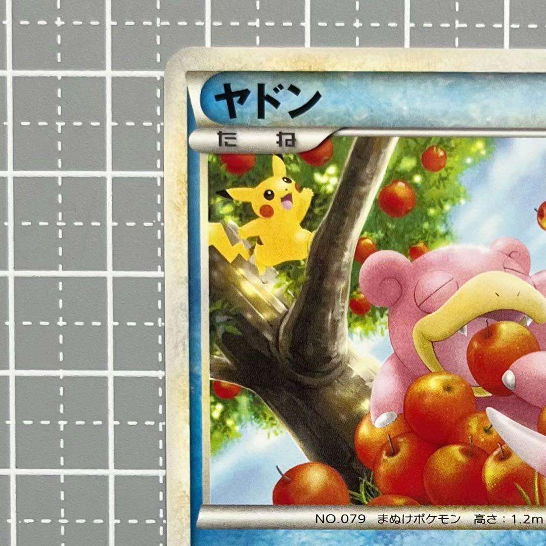 ポケカ] ヤドン プロモ ［028/L-P］ドミノピザ LEGEND - メルカリ