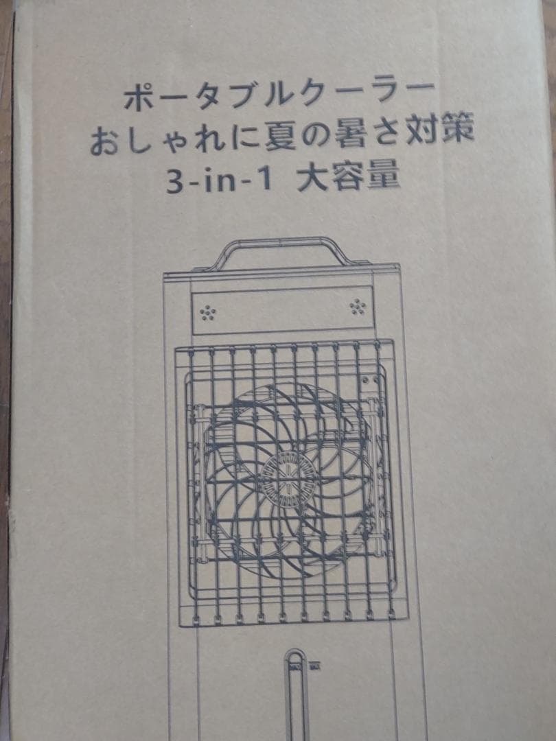 Yikki　スポットクーラー 瞬間冷却 10L　ポータブルクーラー タイマー
