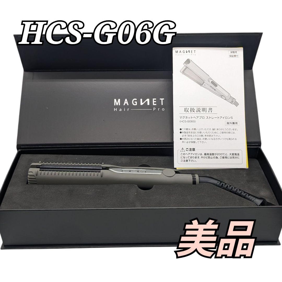 極美品 ホリスティックキュアーズ マグネットヘアプロストレートアイロンS ホリスティックキュア マグネットヘアプロ ストレートアイロンS / ホリ