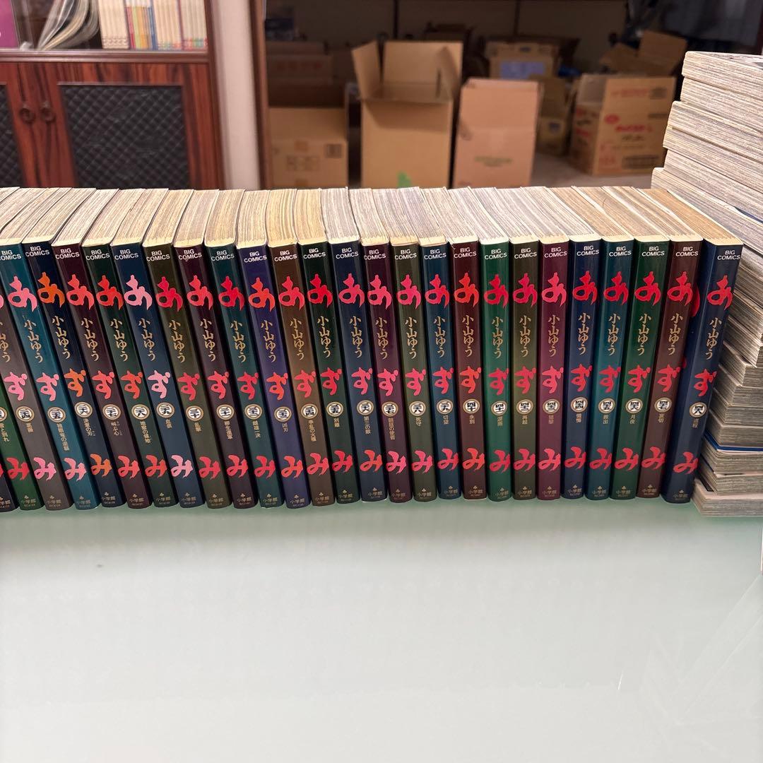 あずみ+AZUMI（初版） 全66巻 完結セット