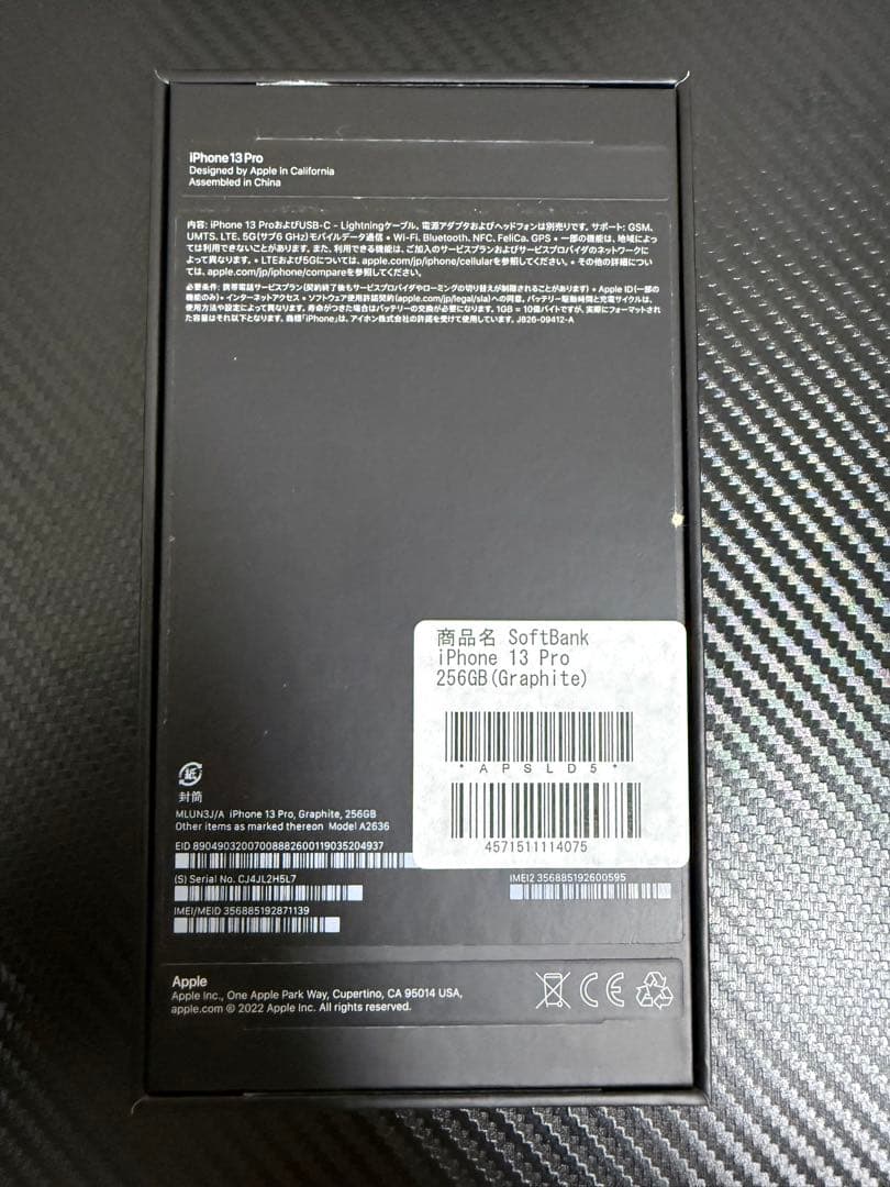 iPhone 13 Pro グラファイト256GB 未使用付属品あり