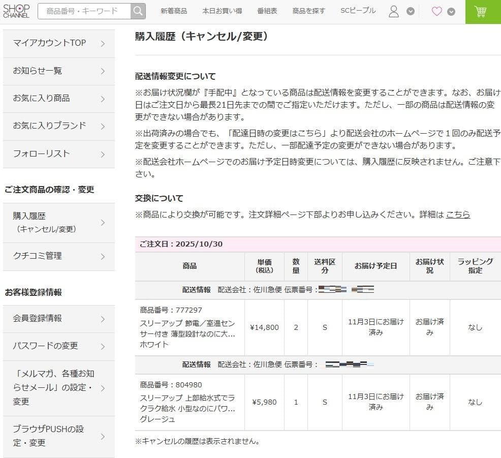 【新品未開封】 THREEUP セラミックファンヒーター SLIM その①