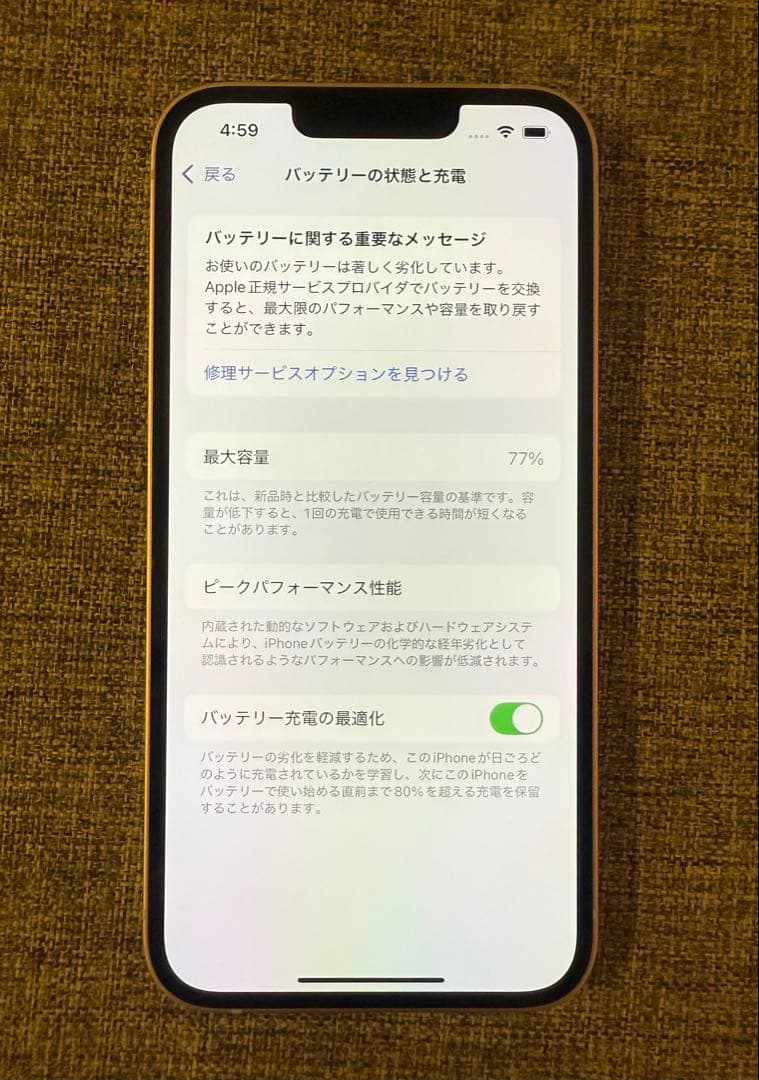 Apple iPhone 13 128gb ピング本体　SIMフリー