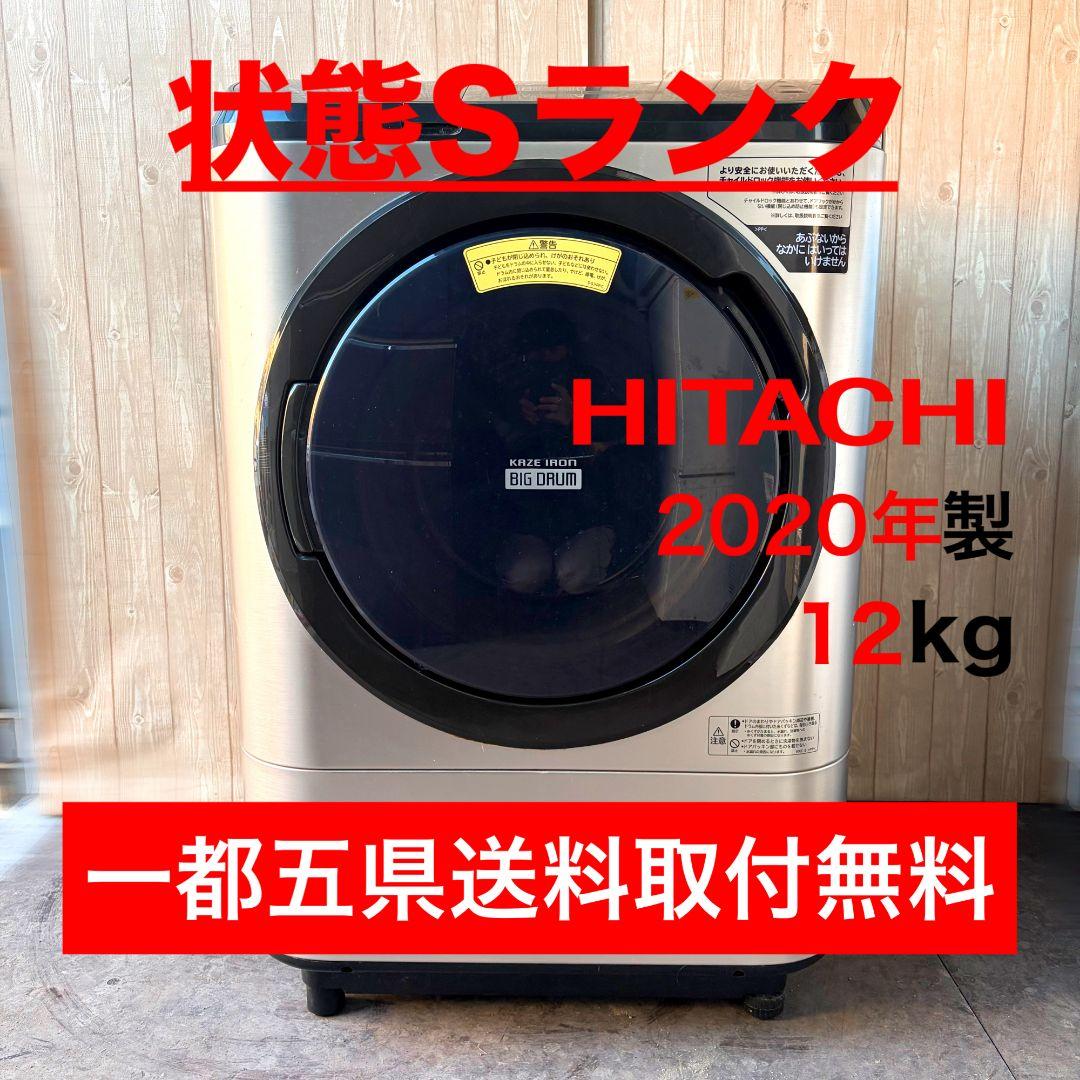 配送設置無料！純正HITACHIステンレスシャンパンおしゃれ洗濯機！完動超美品！ 日立（HITACHI） 爆買 中古 洗濯機 2〜3人分 7.0kg ステンレス槽 風