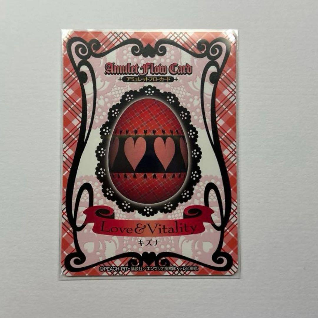 しゅごキャラ! アミュレットフローカード ほしな歌唄 月詠イクト キス