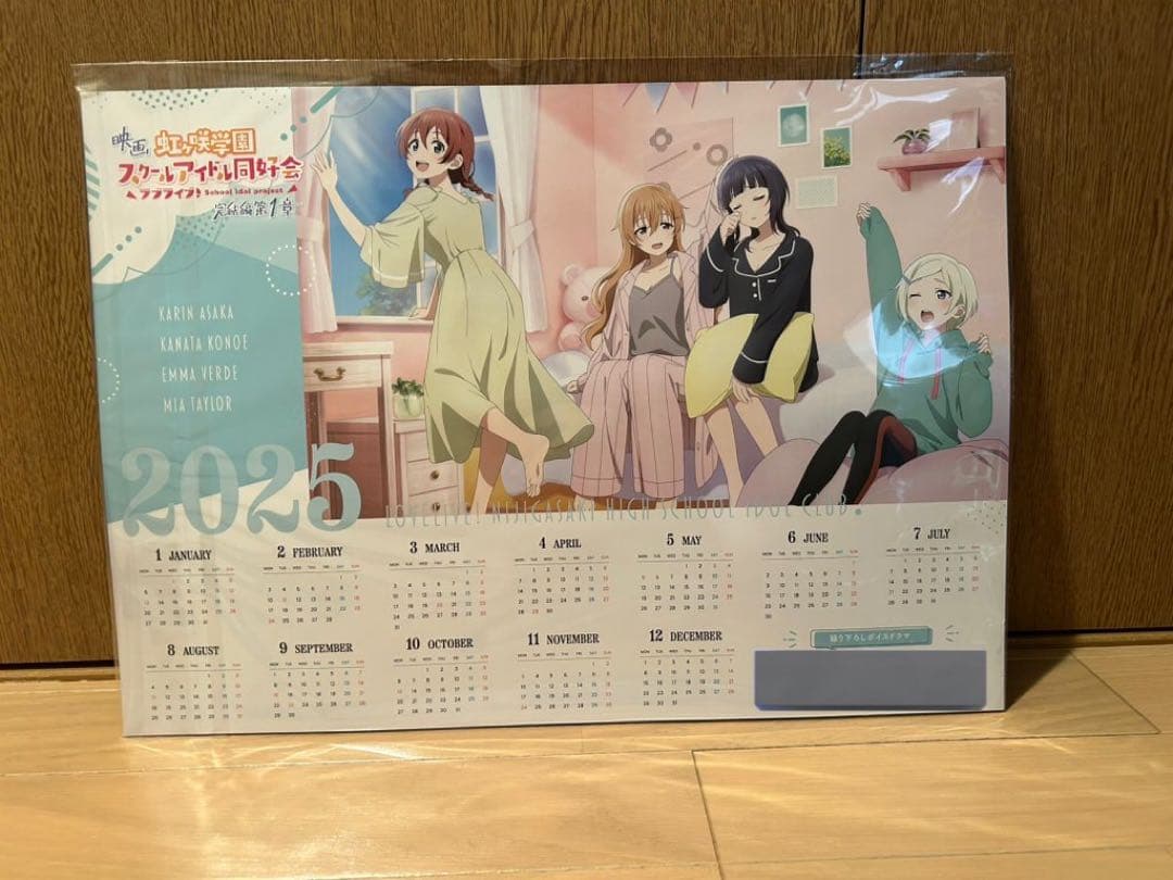 えいがさきBlu-ray法人特典ボイスドラマつきカレンダーポスター(全学年