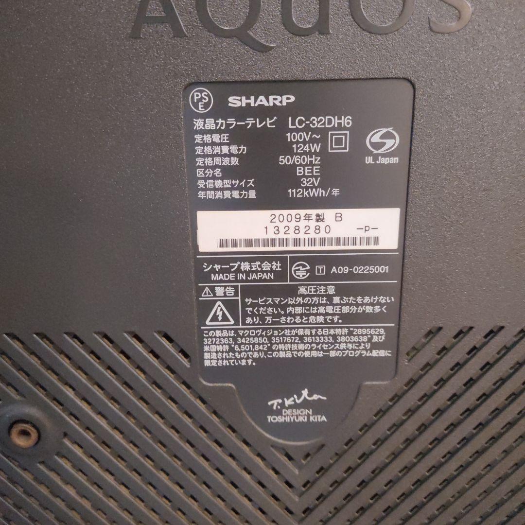 SHARP LC-32DH6 テレビ　AQUOS