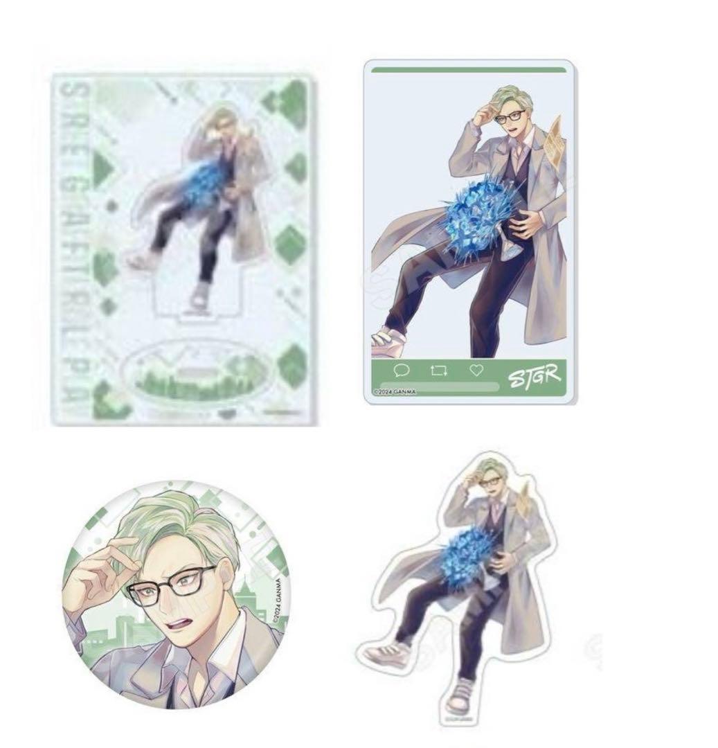 最終値下げ‼️ ストグラ 空架ぐち逸 ぐちつぼ 4点セット - メルカリ