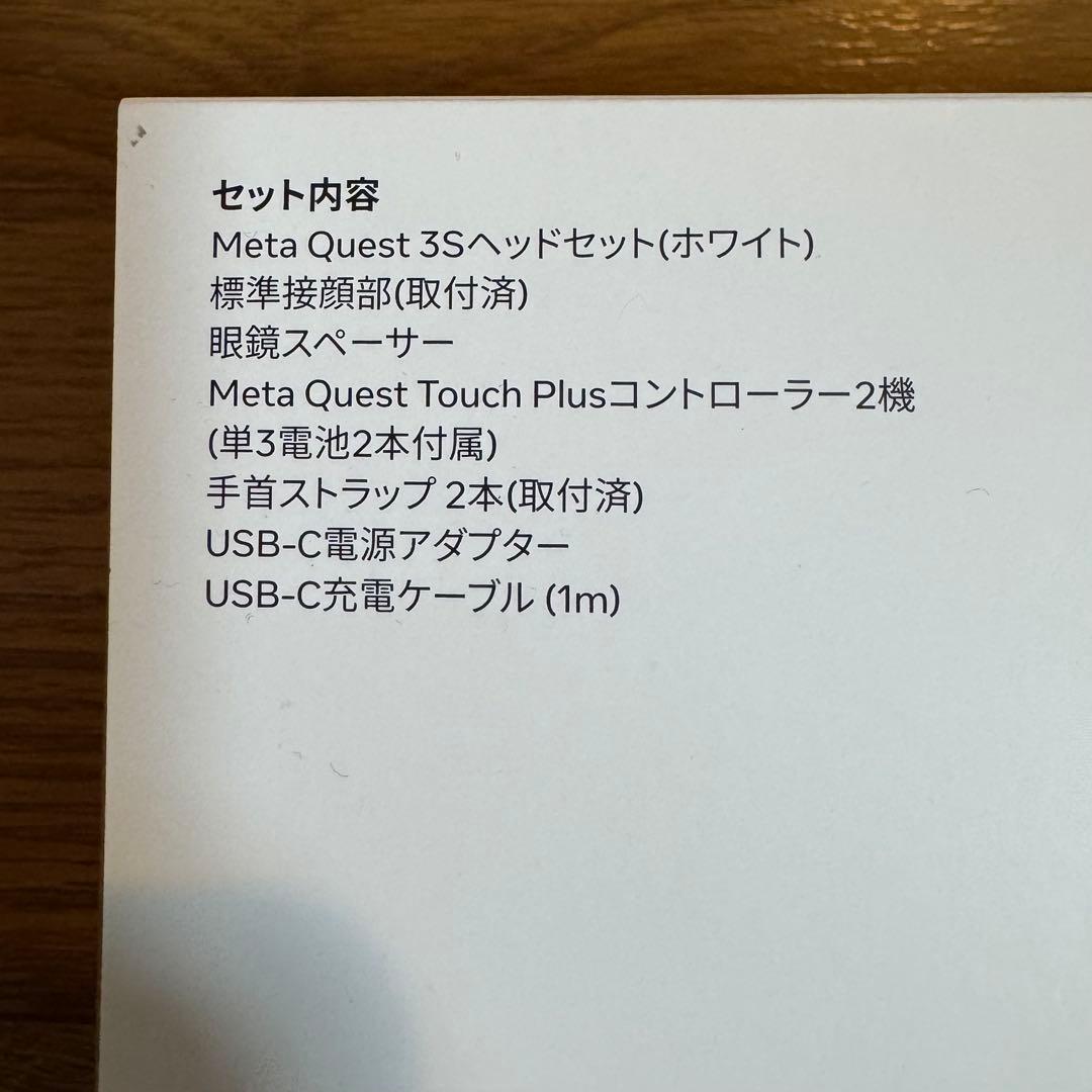 【新品未開封】 Quest 3S 128GB VRヘッドセット