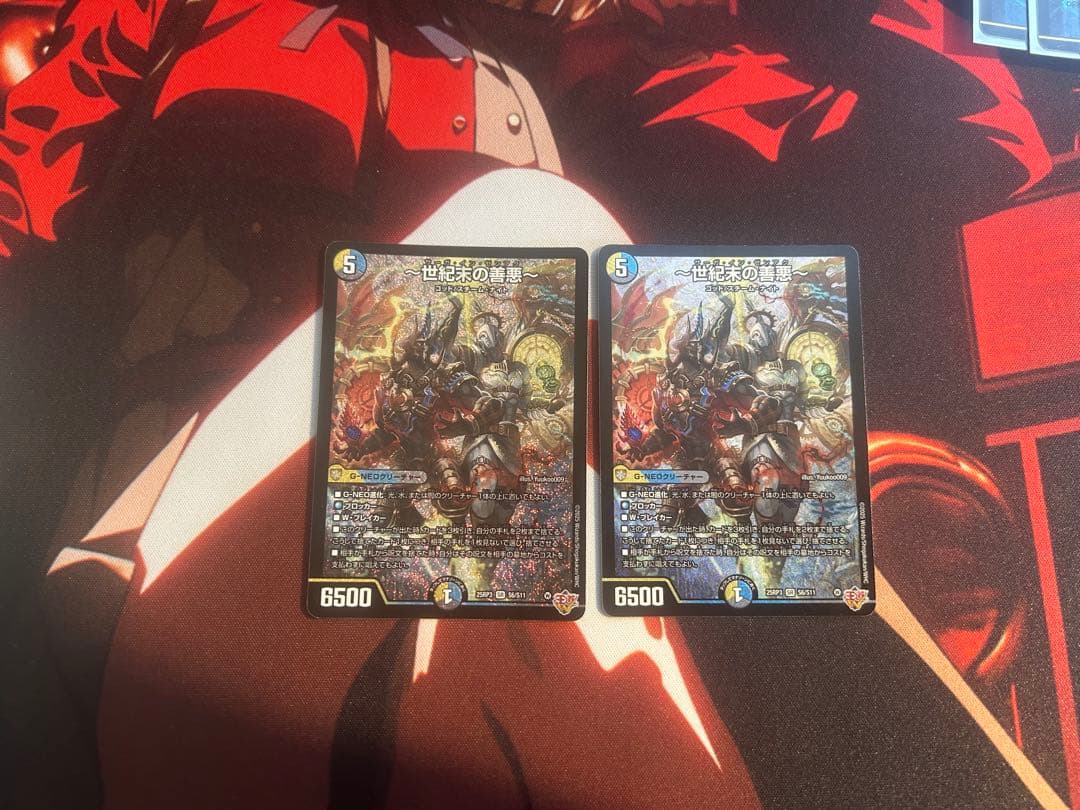 24時間以内匿名配送】世紀末の善悪(サーガインゼンアク)2枚 - メルカリ