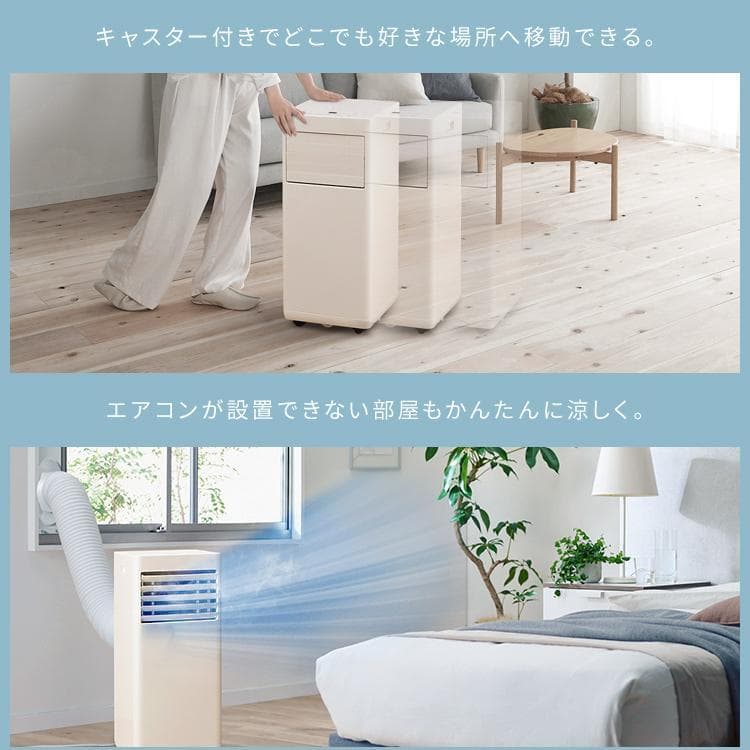 アイリスオーヤマ　ポータブルクーラー6畳用