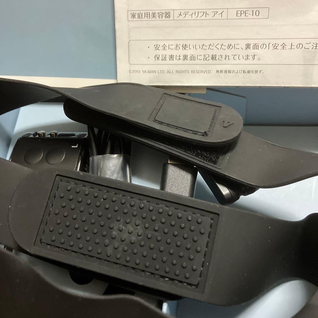 ヤーマン メディリフトアイ EPE-10BB 家庭用美容器 フェイスケア