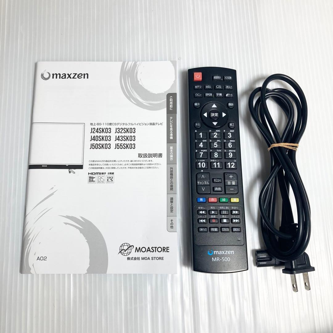 美品 マクスゼン 32型液晶テレビ J32SK03 2020年製