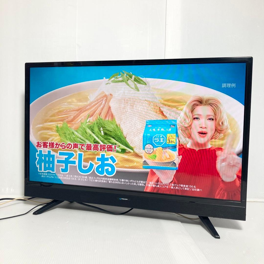 美品 マクスゼン 32型液晶テレビ J32SK03 2020年製