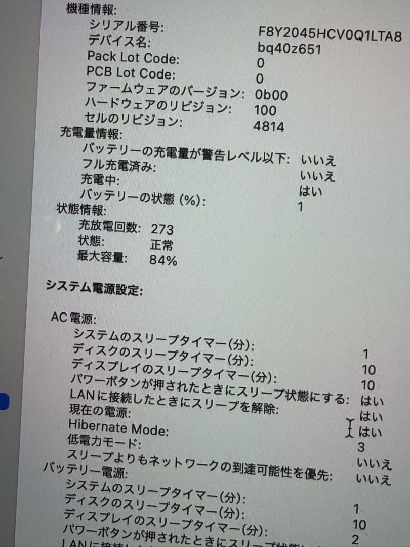 Apple MacBook Pro 14“ M1 Max 64GB JIS