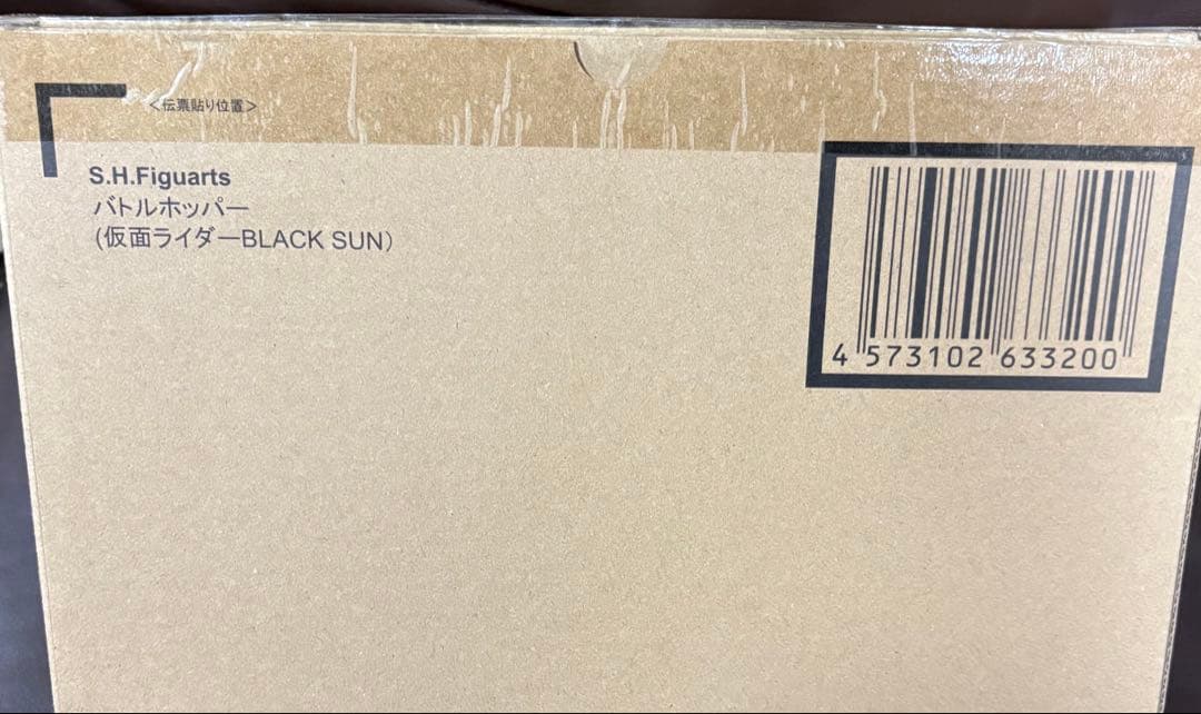 S.H.Figuarts バトルホッパー（BLACK SUN）仮面ライダー