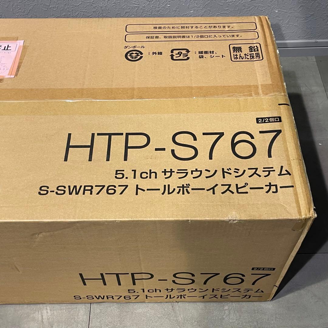 新品未開封　Pioneer HTP-S767 5.1ch m0s7934
