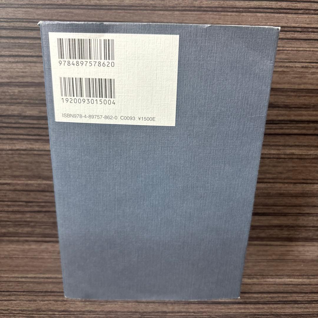 合気の武田惣角 : 武蔵を超えた男 : 合気はどうして生まれたのか?武術界最大…