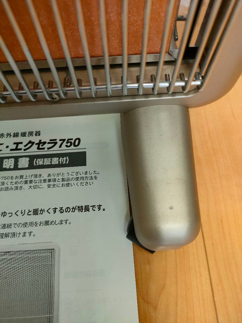 【動作保証】サンルミエ エクセラ750 遠赤外線ヒーター