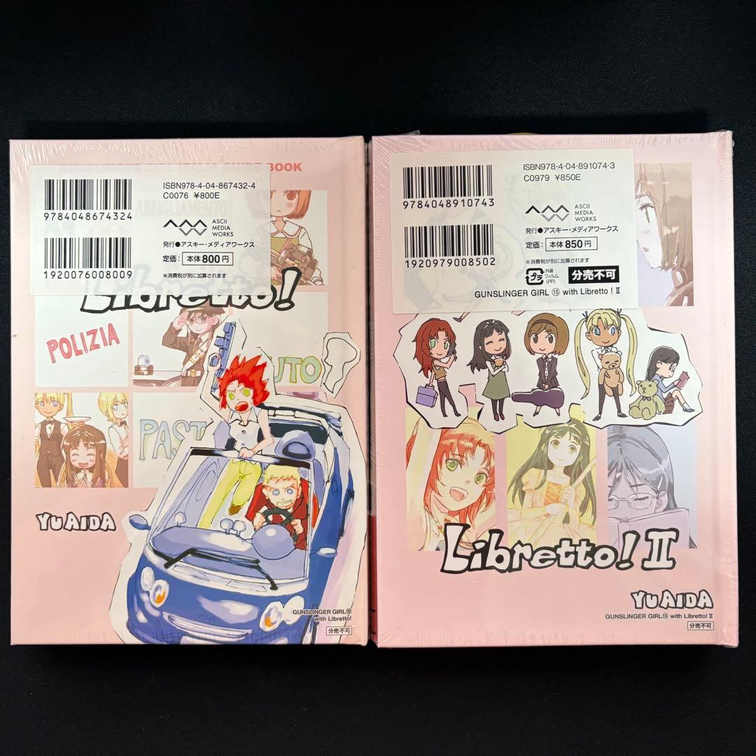 ガンスリンガーガール 10巻 15巻 特装版 未開封 - メルカリ