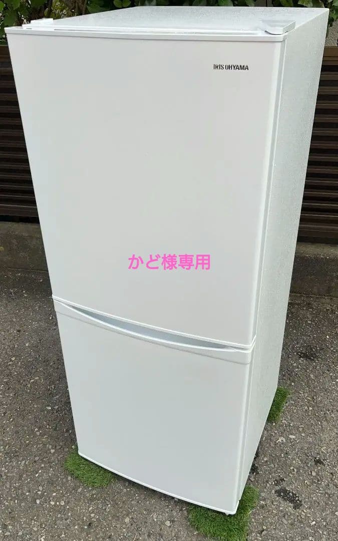 特価アイリスオーヤマ冷凍冷蔵庫　142L 22年製アイリスオーヤマ洗濯機21年製 楽天市場】家電セット アイリスオーヤマ 2点 家電2点セット ノンフロン