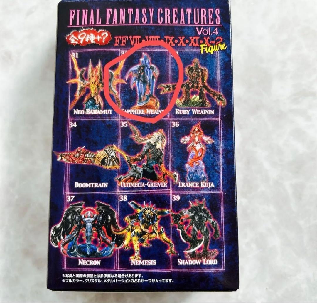 新品内袋未開封 サファイアウェポン ファイナルファンタジー