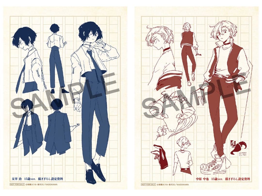 限定特典】文豪ストレイドッグス 太宰治 中原中也 原作版 15歳ver