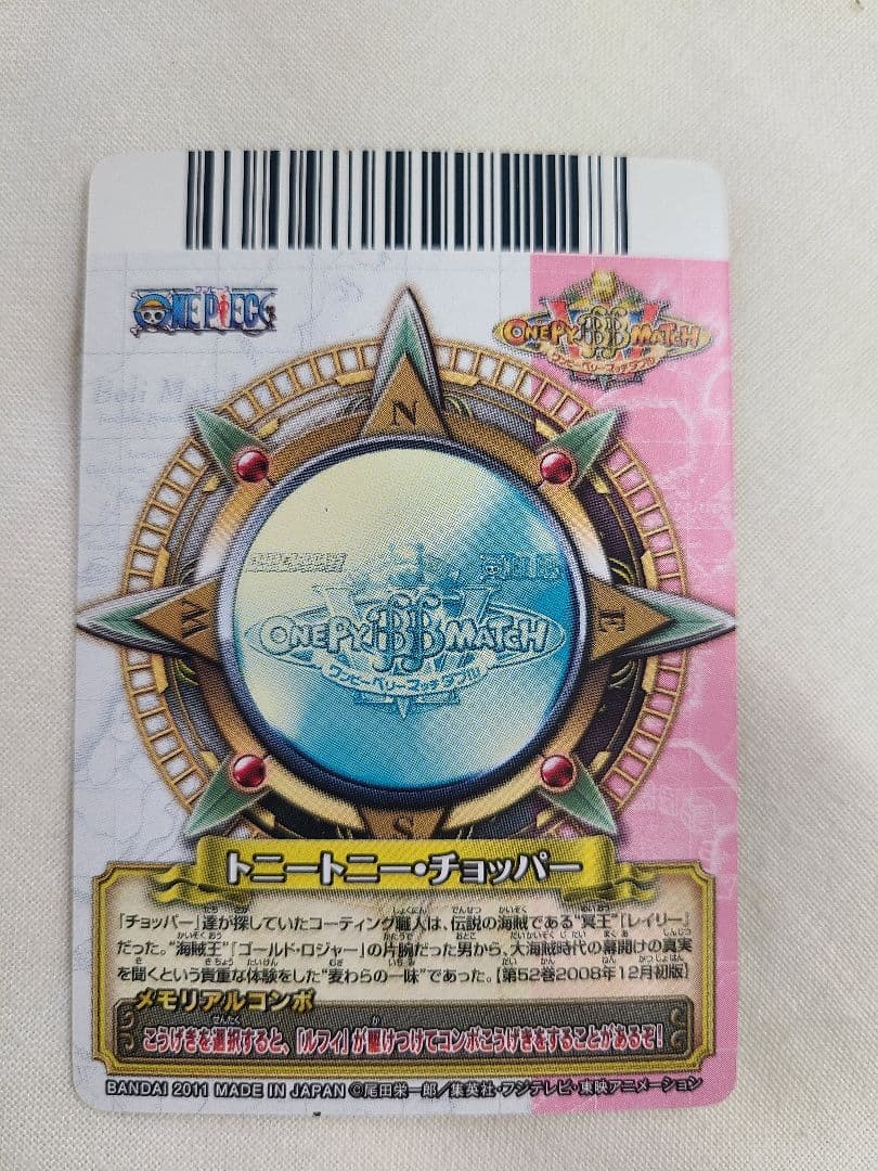 ワンピース ワンピーベリーマッチダブル メモリアルクルーカード