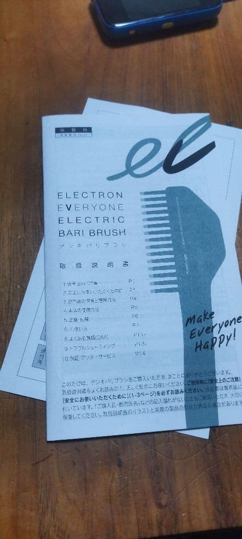 GM CORPORATION デンキバリブラシ美顔器