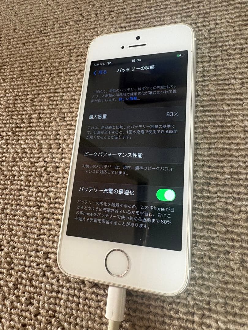 Apple iPhone SE 第一世代 シルバー 64GB 本体