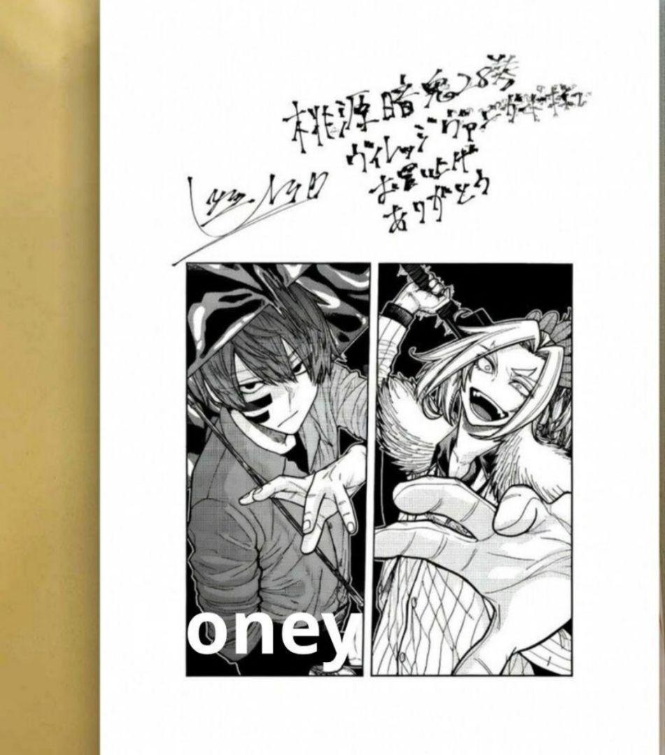 桃源暗鬼 28 ヴィレヴァン 特典のみ - メルカリ