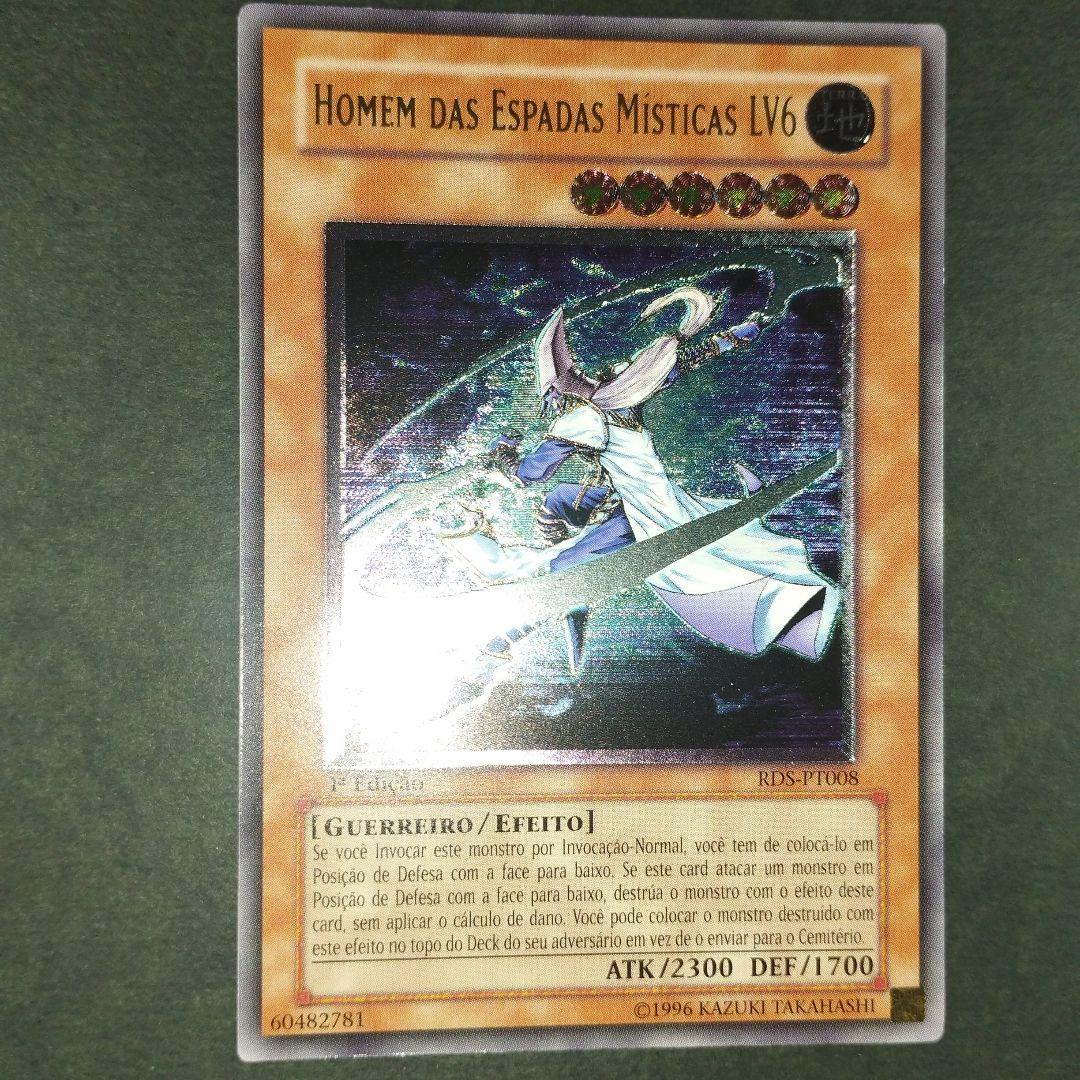 RDS レリーフ アルティメット ミスティック・ソードマン LV6