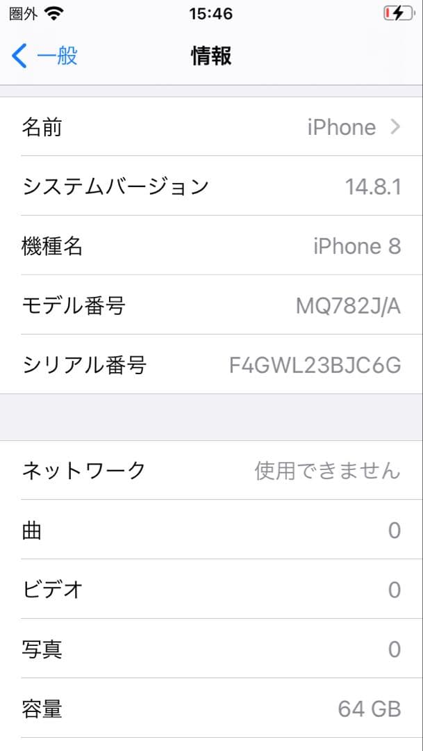 iPhone 8 スペースグレー 本体 ジャンク