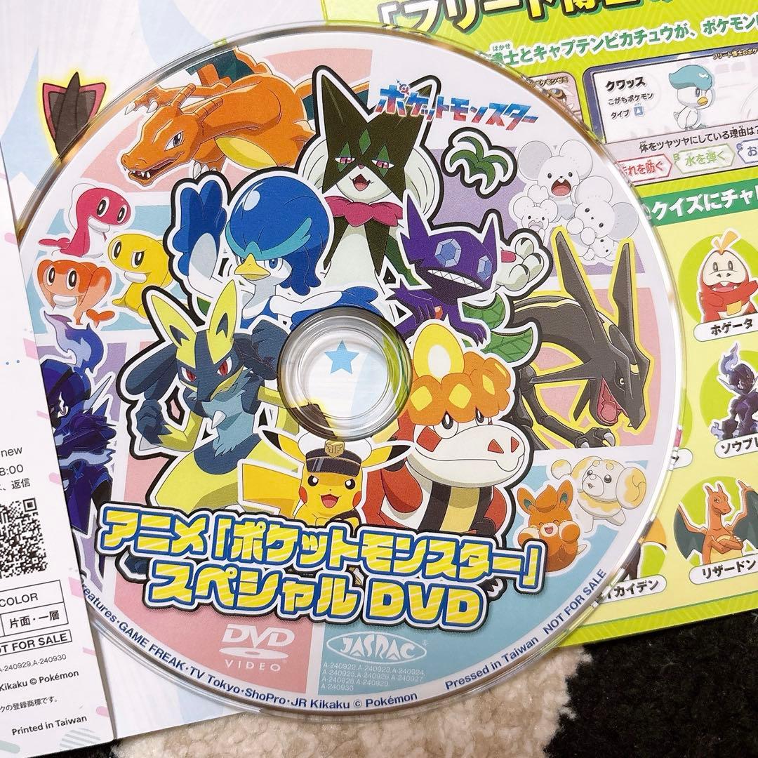 アニメ✨ポケットモンスター❤️スペシャルDVD❤️ミュージック