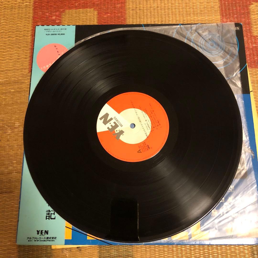 更に値下げ！アポジー&ペリジー レコード　細野晴臣　戸川純　松本隆　越美晴