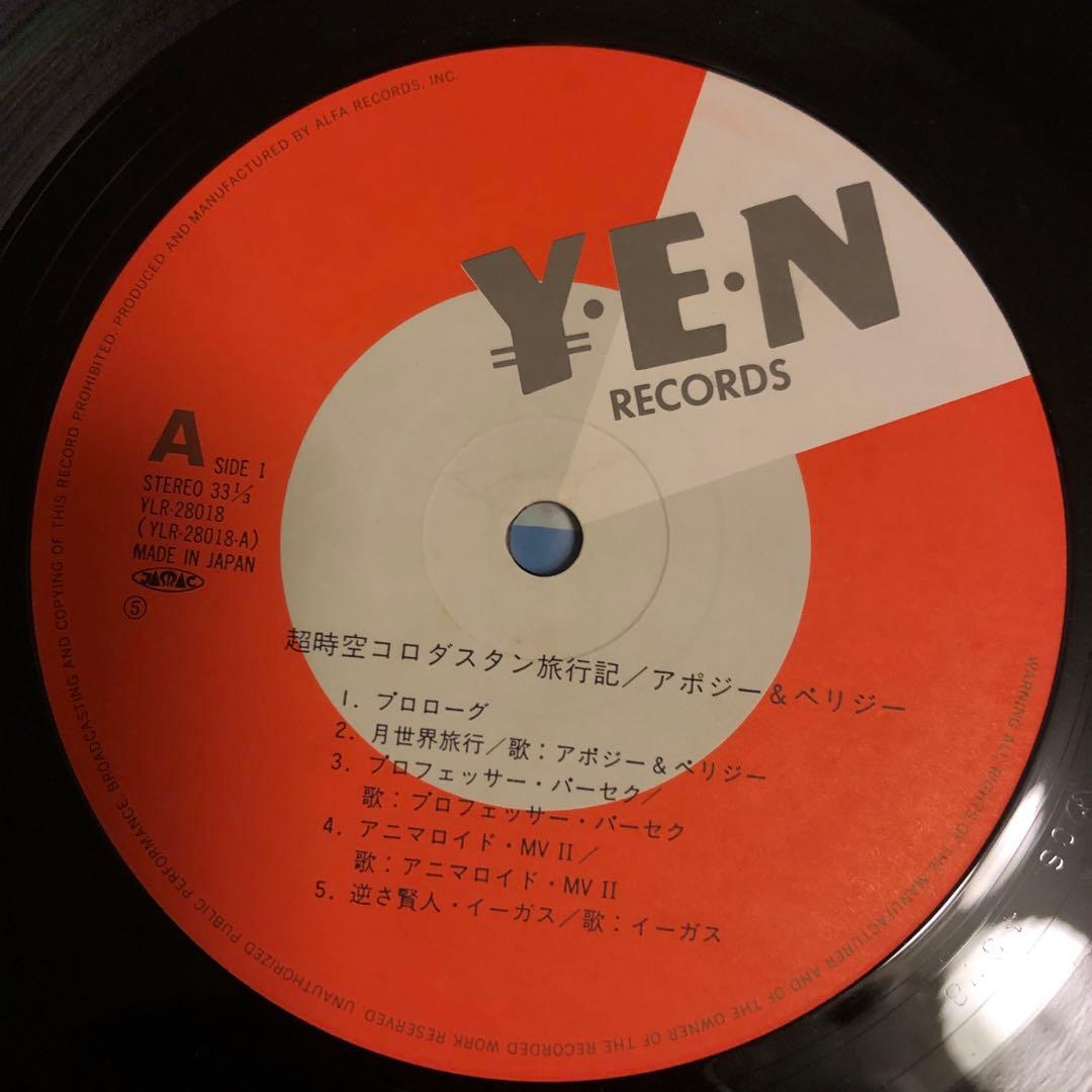 更に値下げ！アポジー&ペリジー レコード　細野晴臣　戸川純　松本隆　越美晴