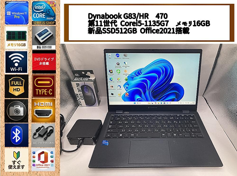 第11世代i5/16GB/ 新品SSD512GB/758g/Office2021 楽天市場】microsoft office 2021（CPU製品名Intel Core i5）（ノート