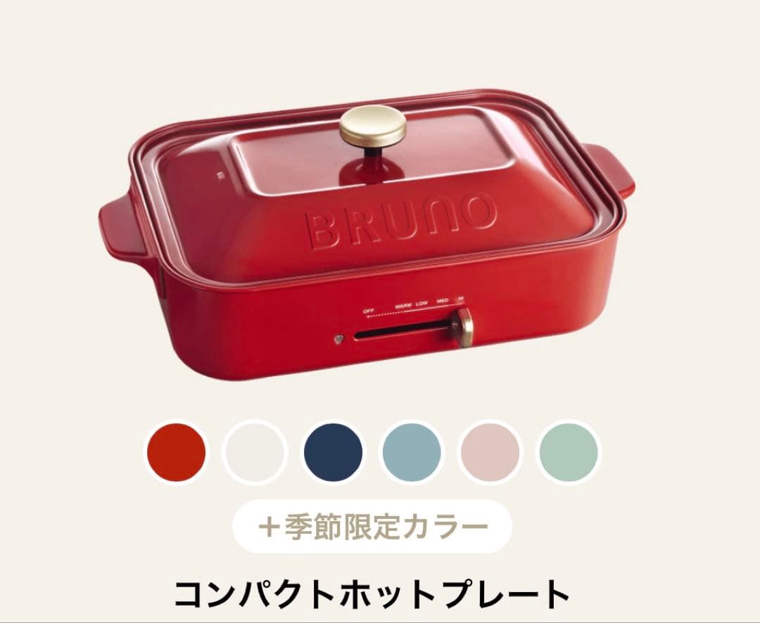 BRUNO コンパクトホットプレート(赤) Amazon | BRUNO コンパクトホットプレート レッド BOE021-RD | BRUNO