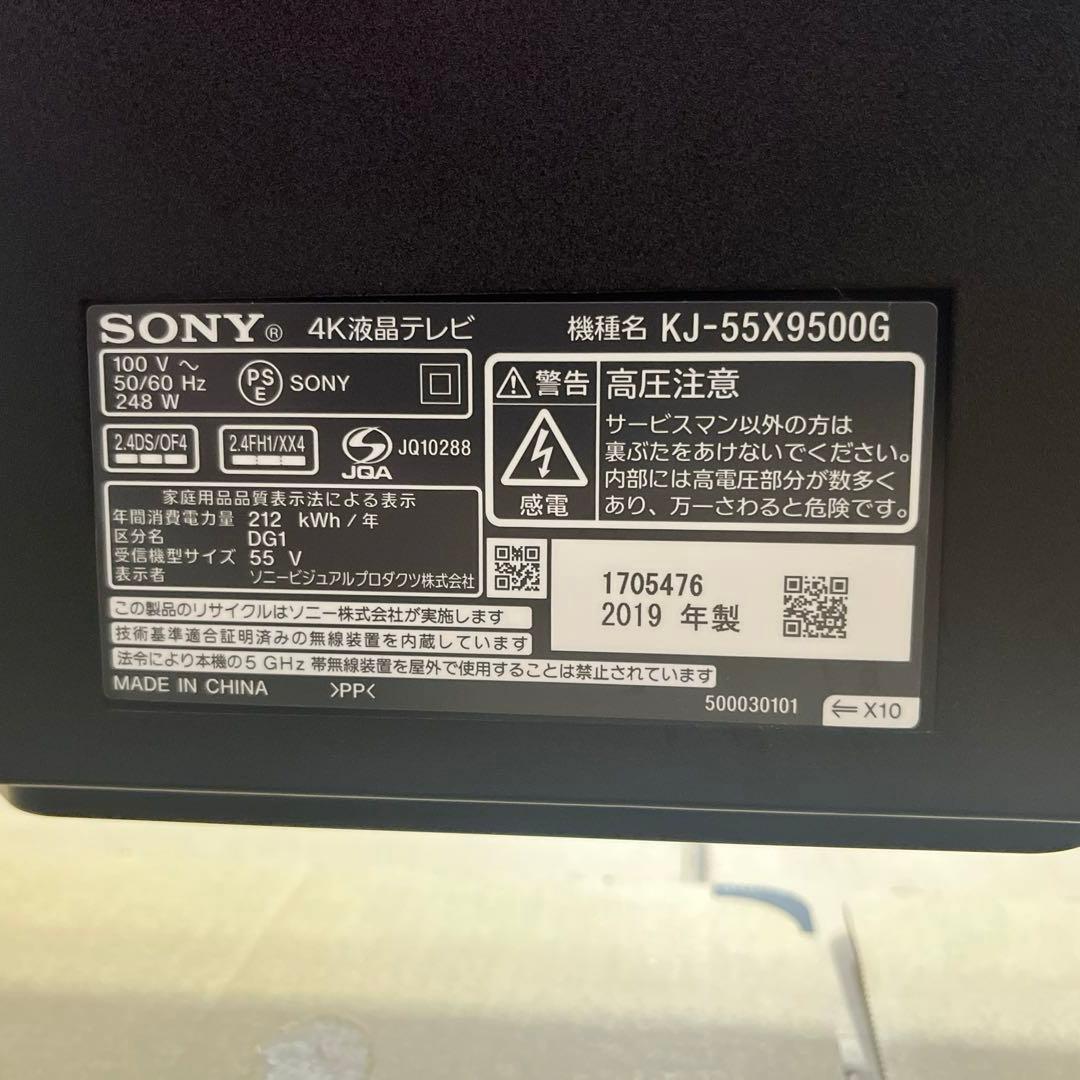 SONY 大型液晶テレビ 画面ひび割れあり ジャンク品