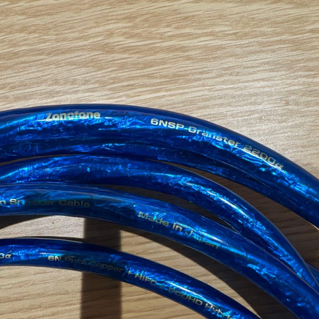 ZONOTONE 6NSP-Granster 2200α