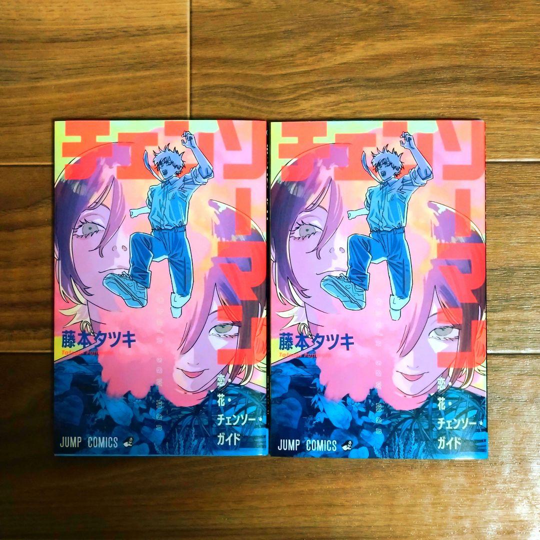 映画 チェンソーマン レゼ編】 入場者特典 小冊子2冊セット - メルカリ