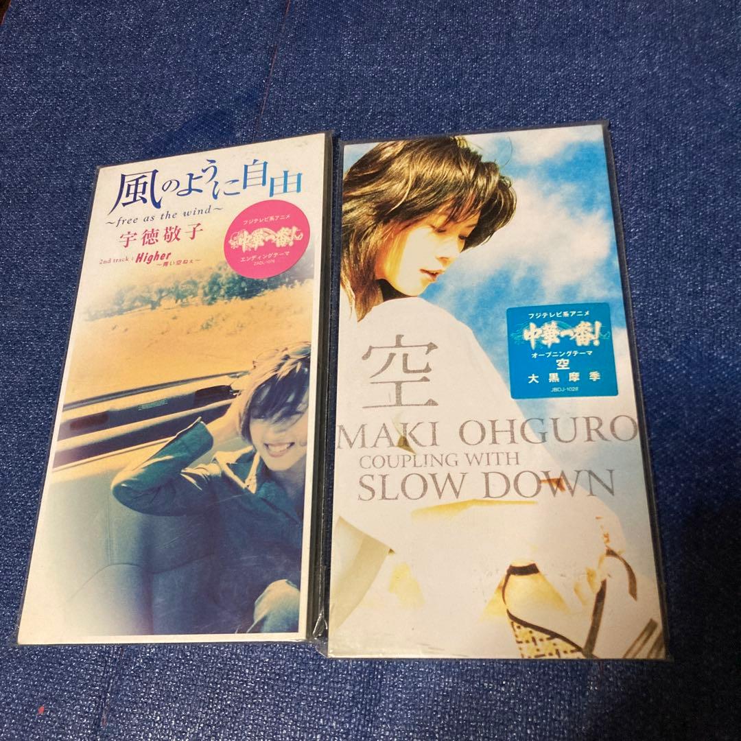 中華一番 宇徳敬子 .風のように 大黒摩季.空 8センチ8cmシングルCD