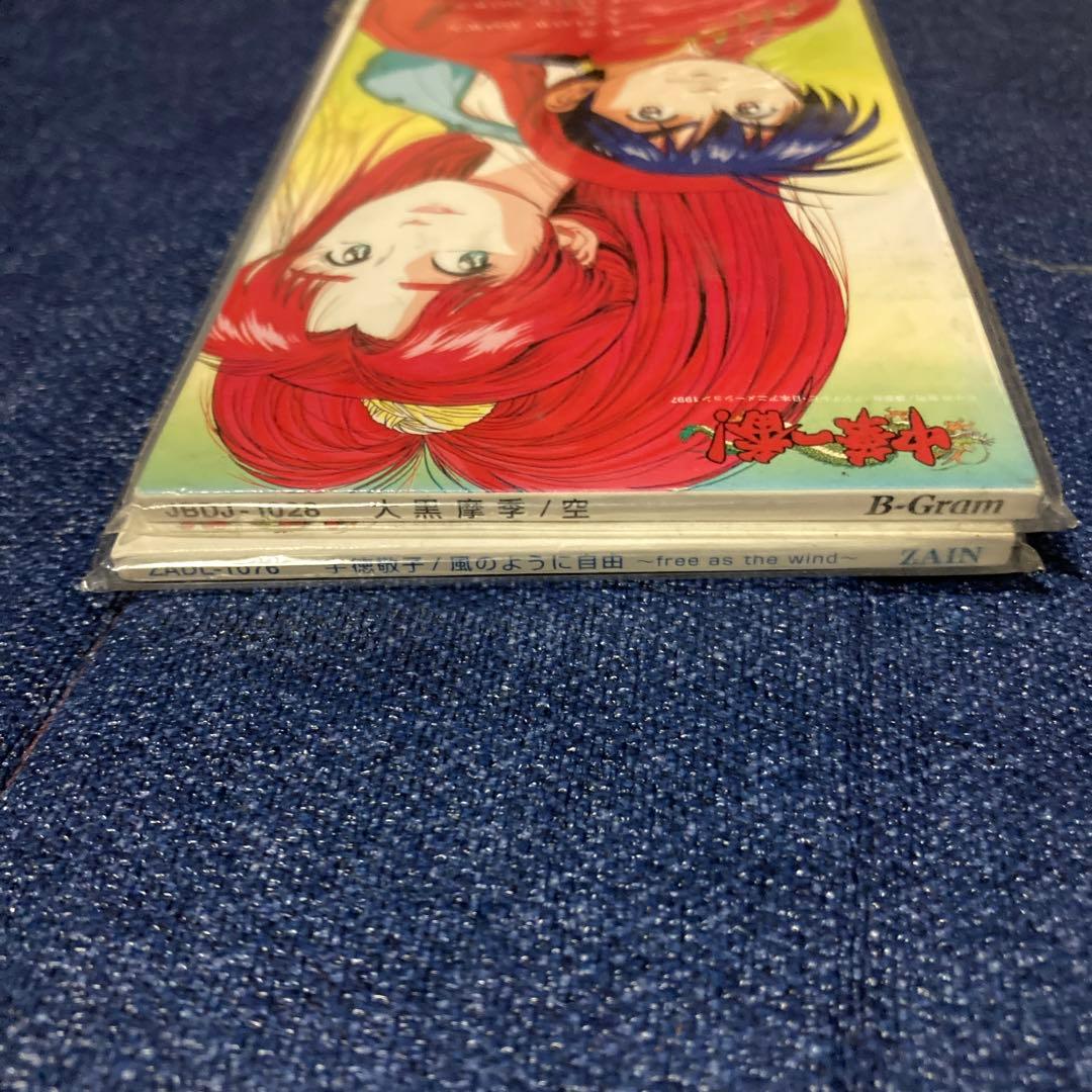 中華一番 宇徳敬子 .風のように 大黒摩季.空 8センチ8cmシングルCD