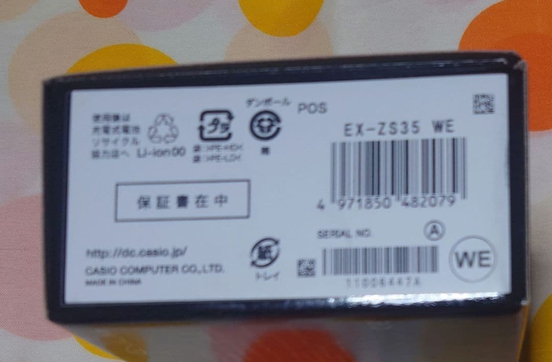 新品未使用 CASIO EXILIM EX-ZS35 デジカメ