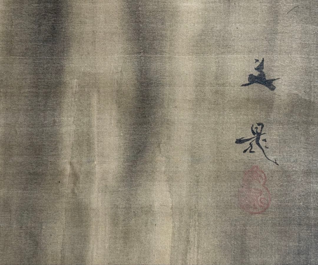 谷文晁筆　冨士牧狩之図　絹本肉筆　河和田村高倉氏蔵品　共箱　送料込み250824