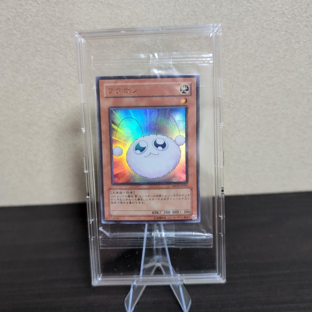 遊戯王カード】 ワタポン UR 未開封 限定プロモ 映画試写会配布 - メルカリ