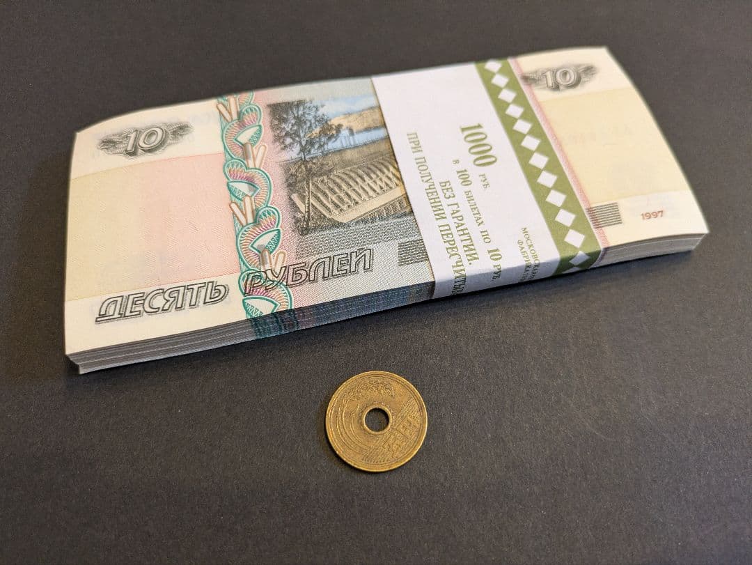 未使用 ロシア 1997年(2004年) 10ルーブル 帯封100枚 - メルカリ