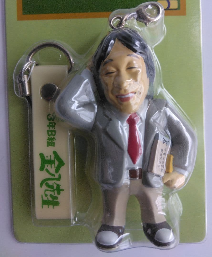 3年B組 金八先生 坂本金八 武田鉄矢 フィギュア ストラップ