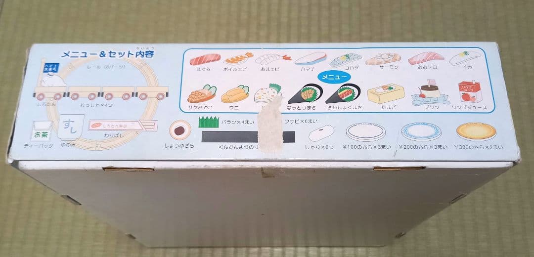 しろたん 回転寿司屋さんセット マザーガーデン マザーグースの森 木製